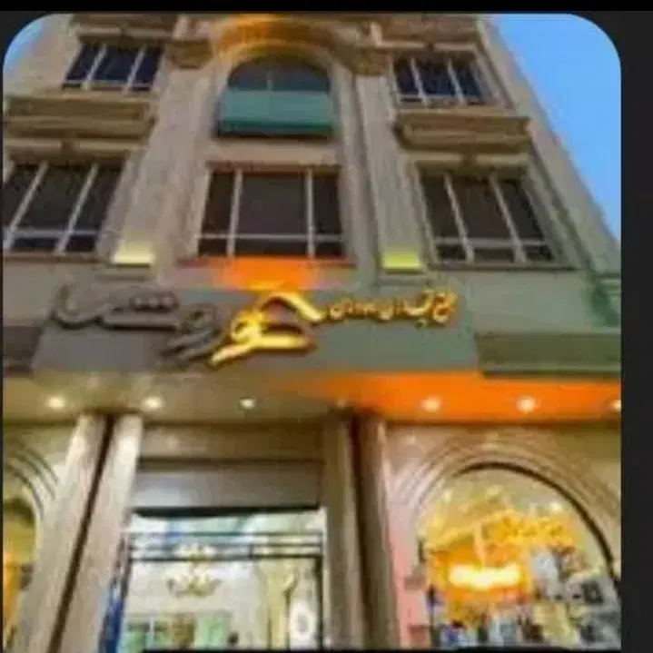فروش مغازه