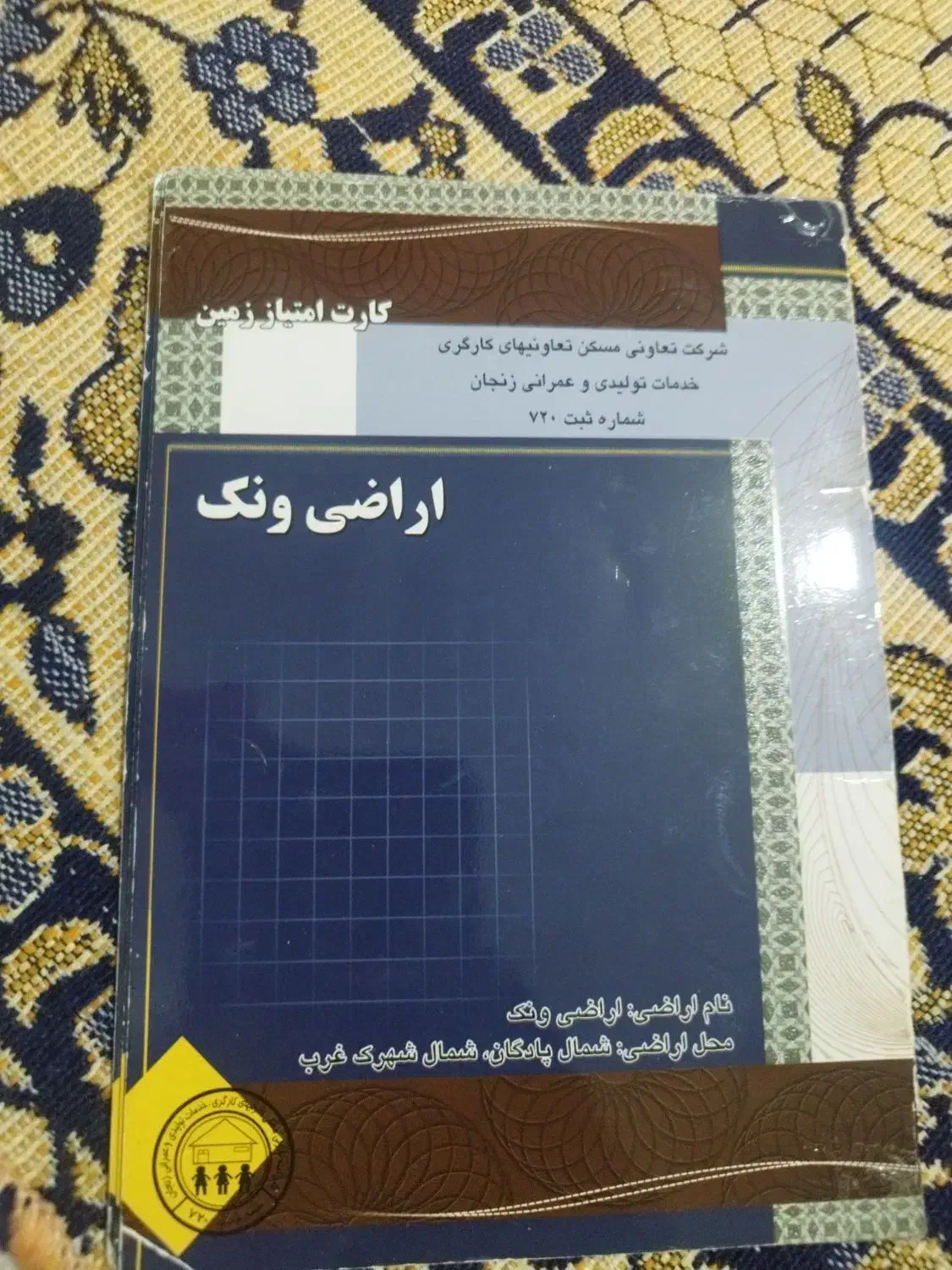 ونک