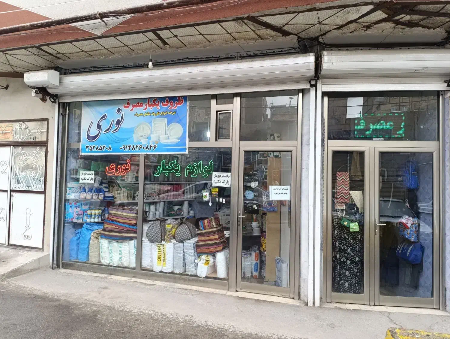 مغازه  بهداشتی30متری سربازشهید مالازینال 400ت رهن