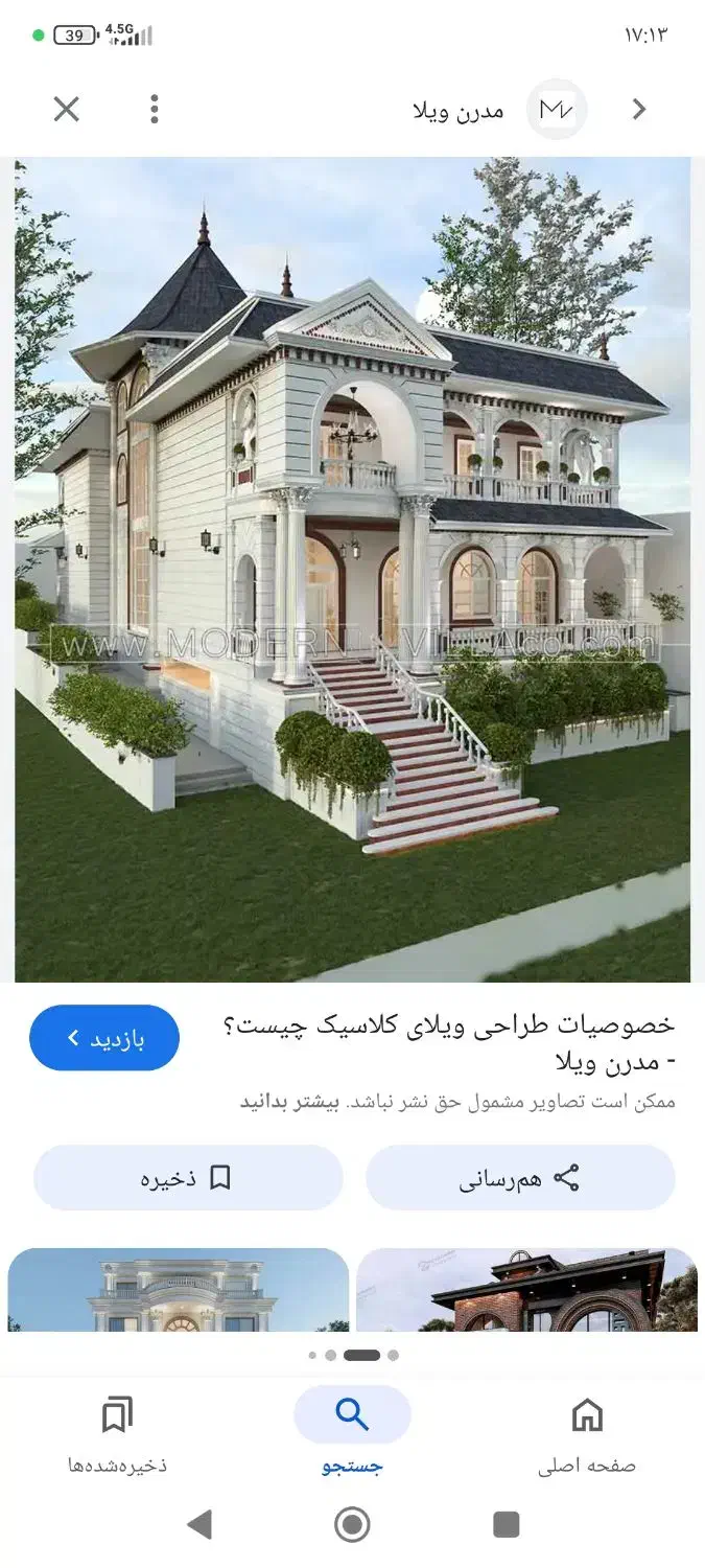 300 متر زمین در جاده قهجاورستان