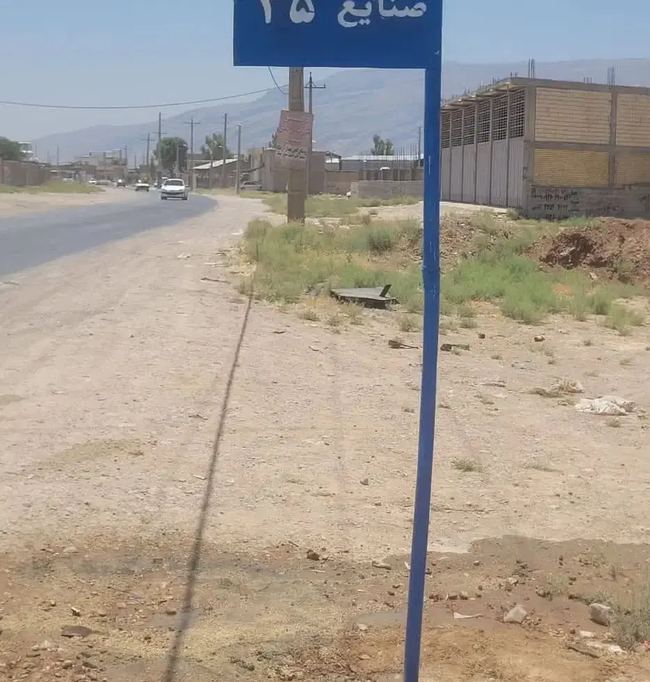 زمین کارگاهی