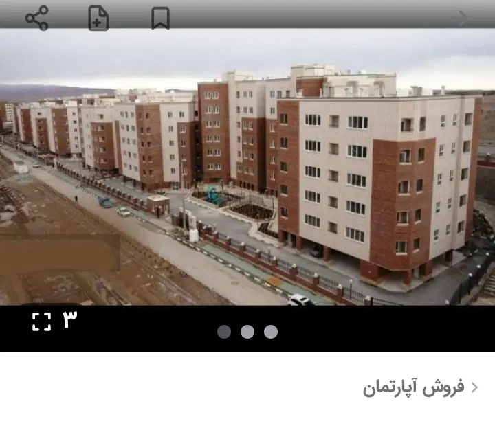 ...فیش مسکن ملی نزدیک به تحویل