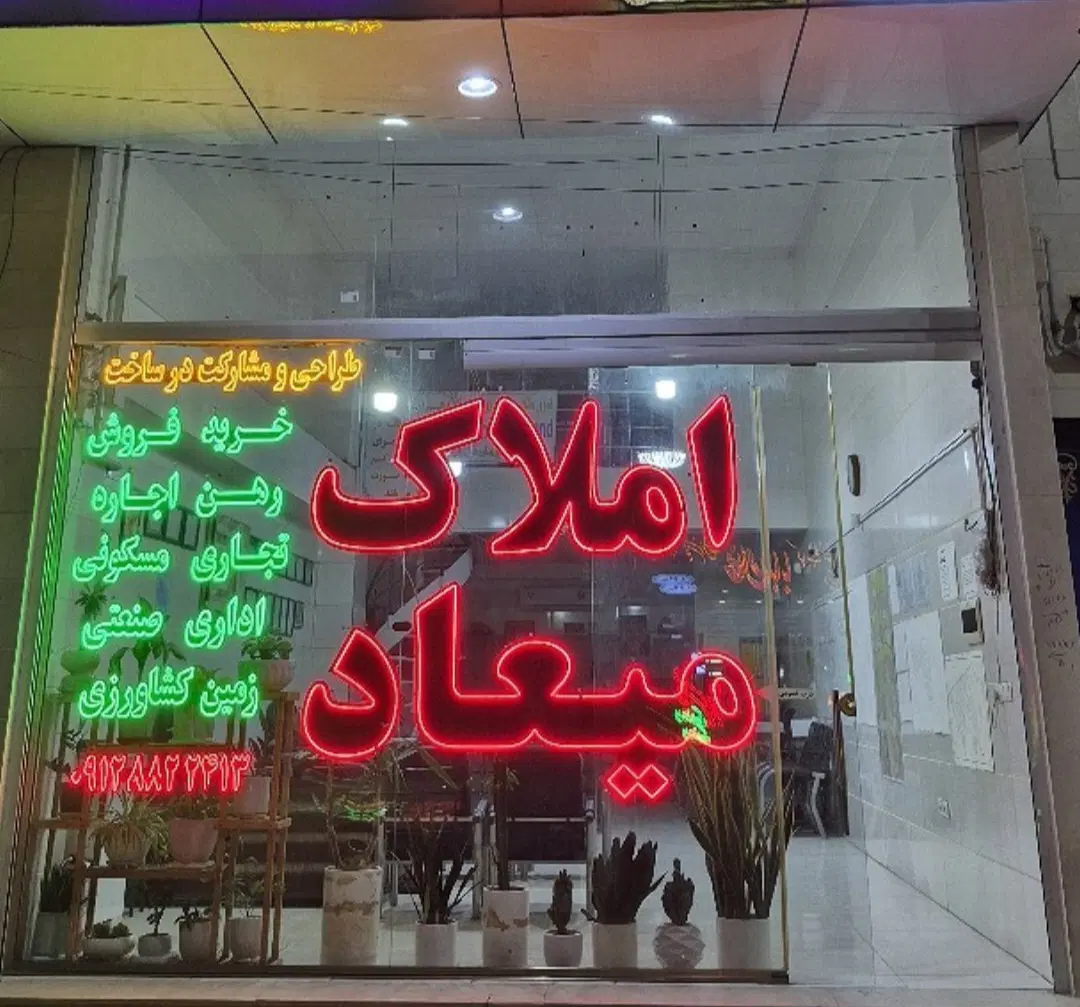 فروش آپارتمان مسکونی به مساحت ۱۰۰