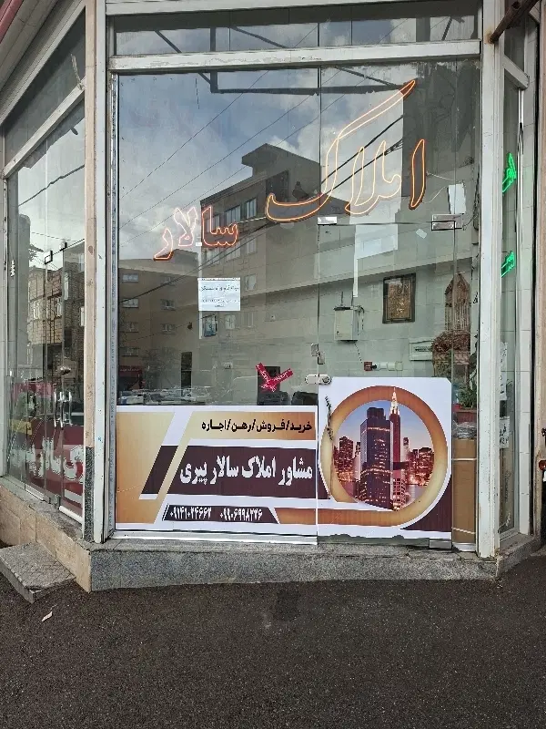 رهن اجاره آپارتمان در اول ارم