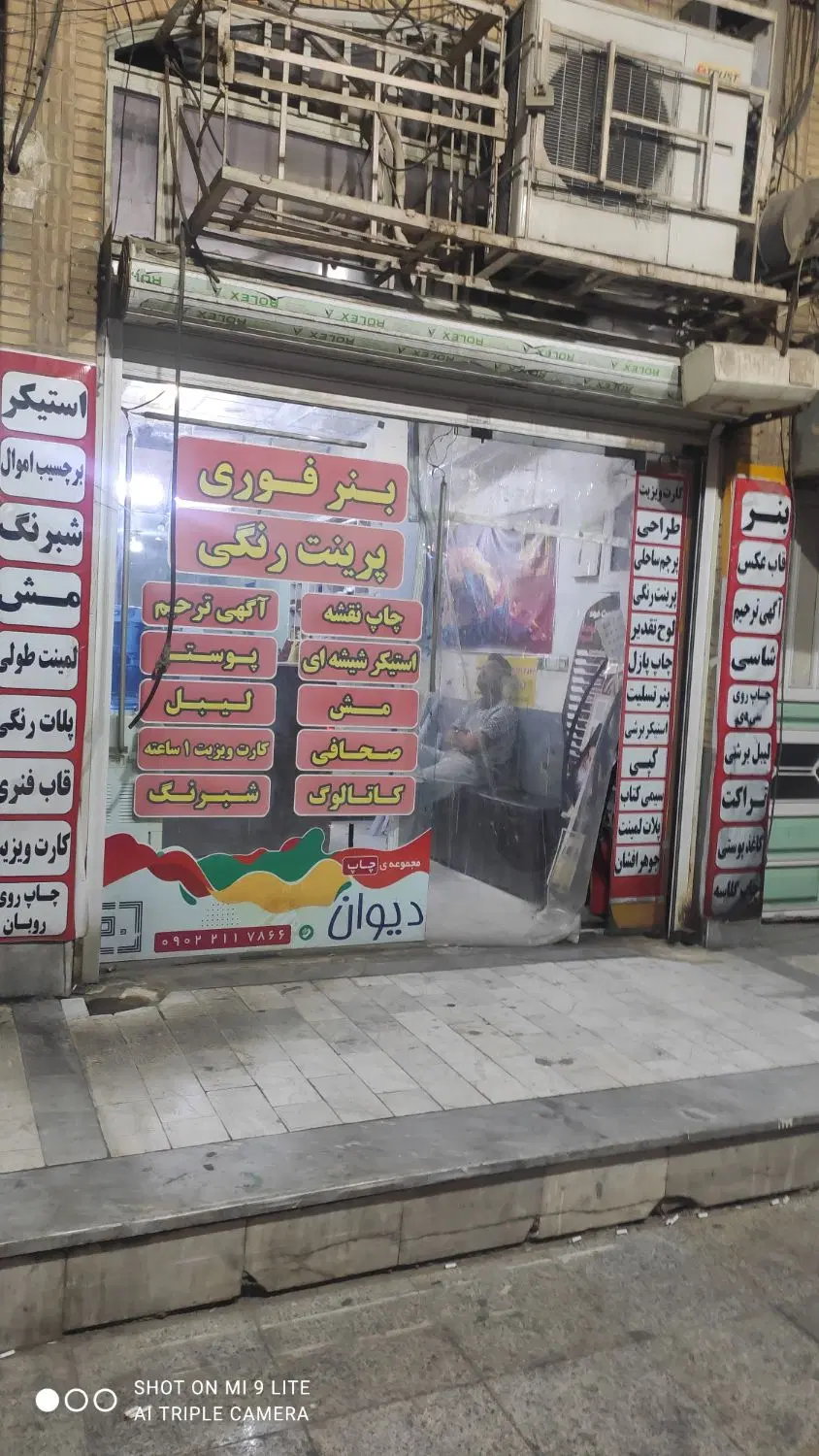 مغازه تجاری 60متری در بهترین جای امانیه