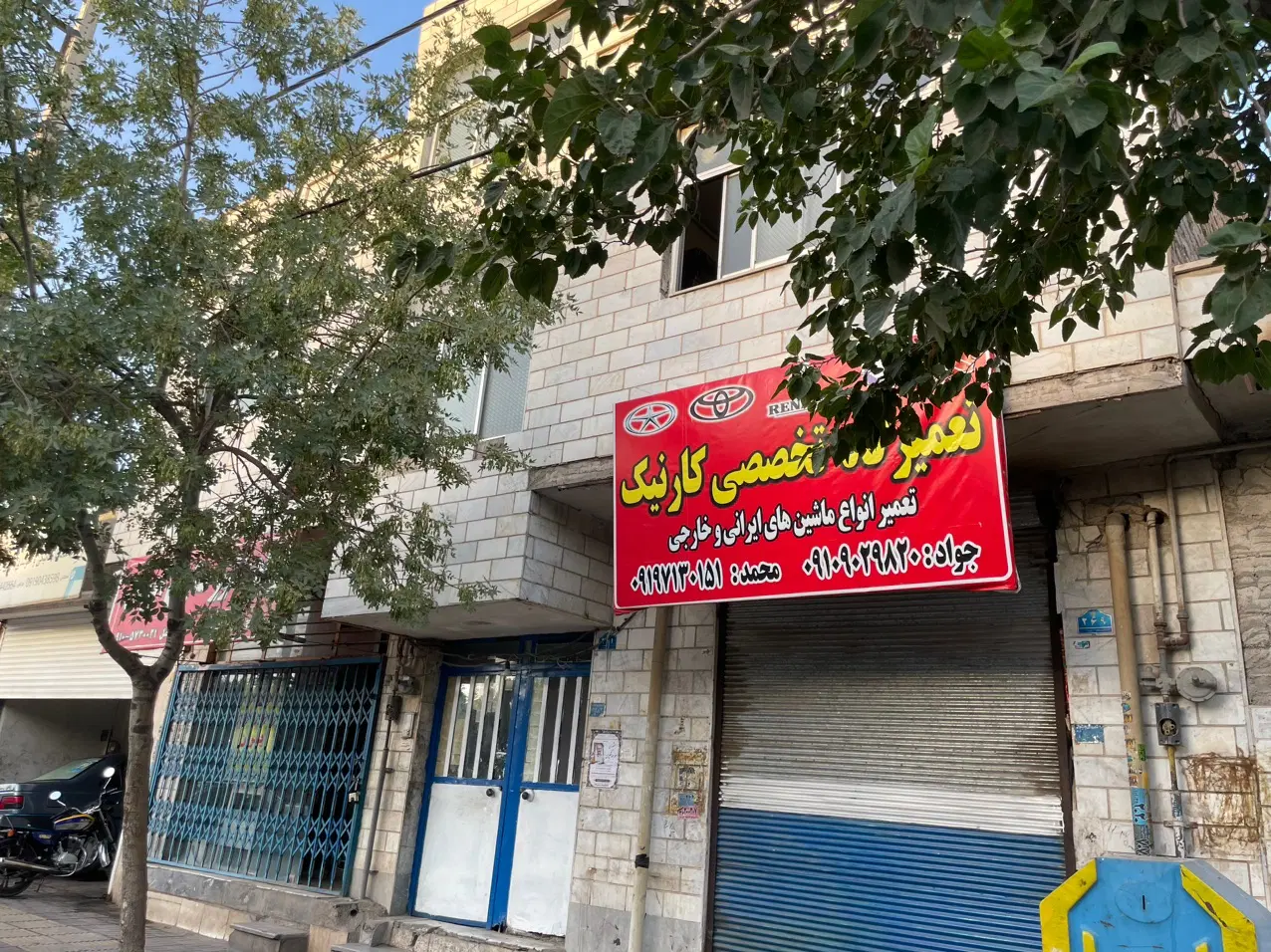 خونه