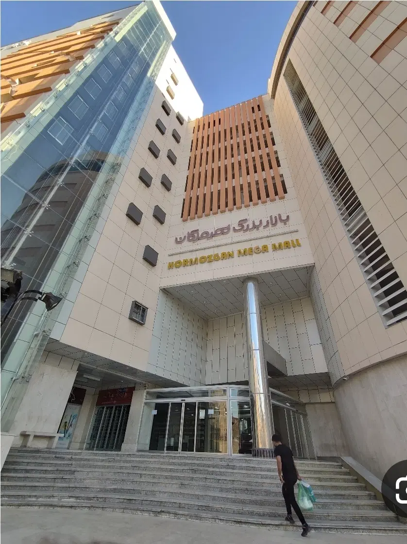 بندرعباس بازار بزرگ هرمزگان مگا مال .