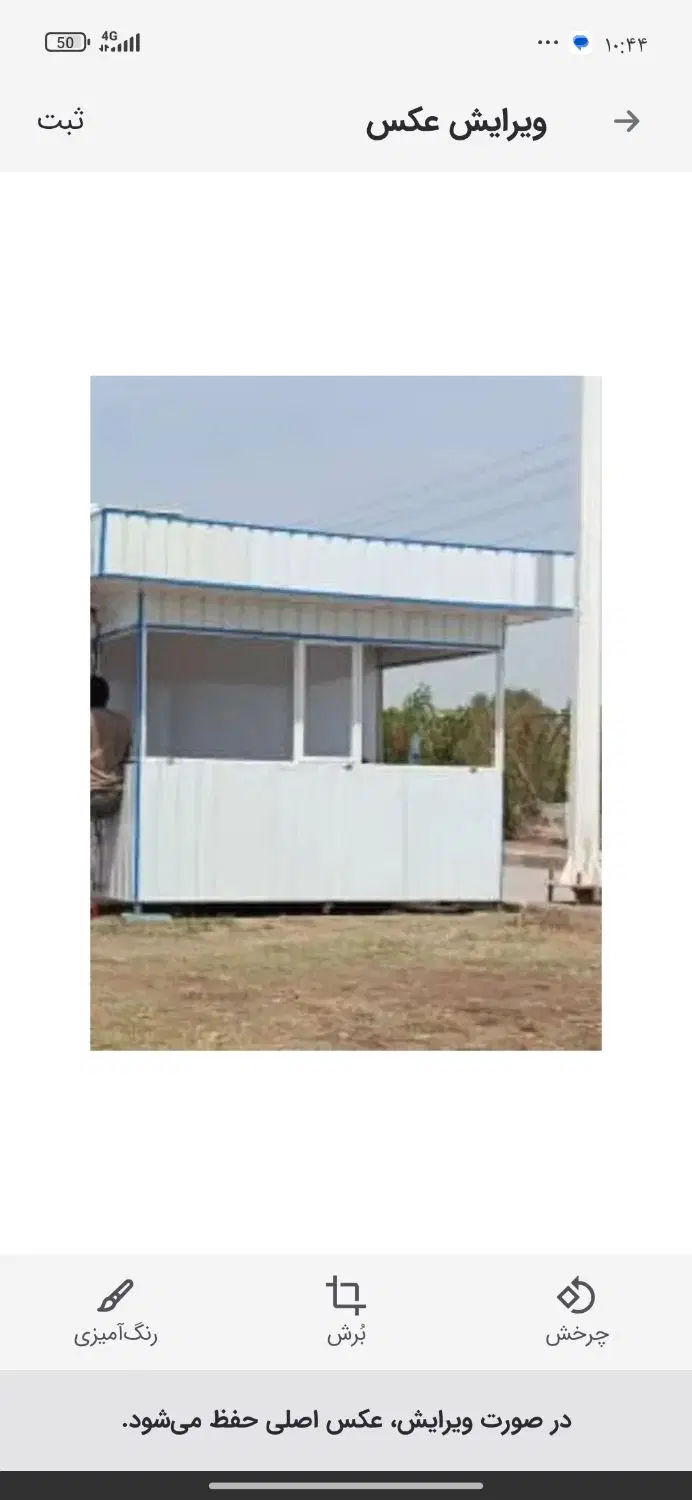 کانکس مغازه دکه