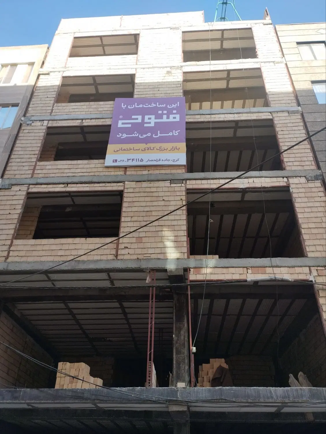 پیش فروش واحد 97 متری