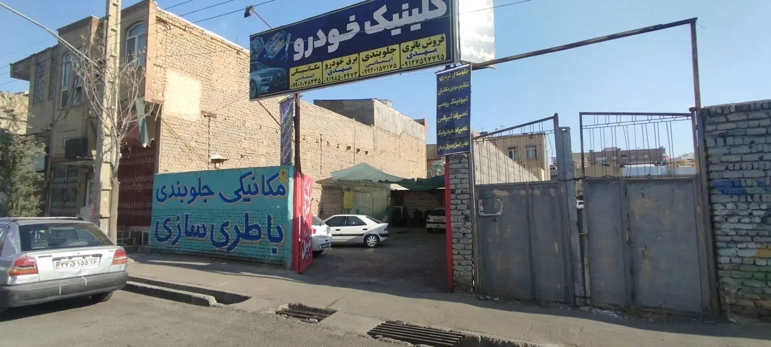 اجاره مغازه مکانیکی جلوبندی