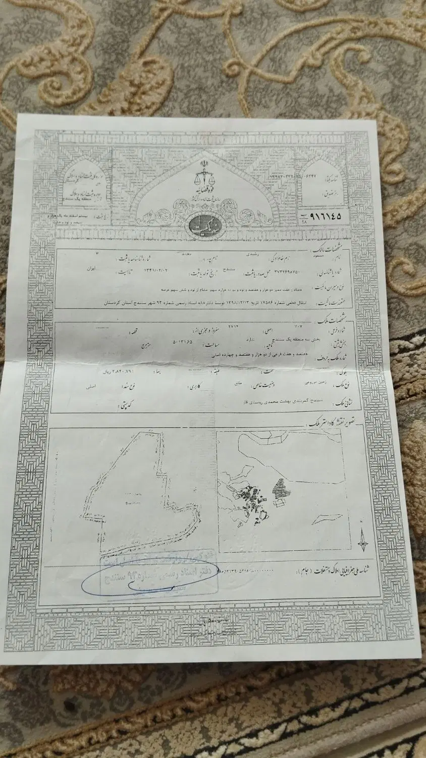 زمین مسکونی