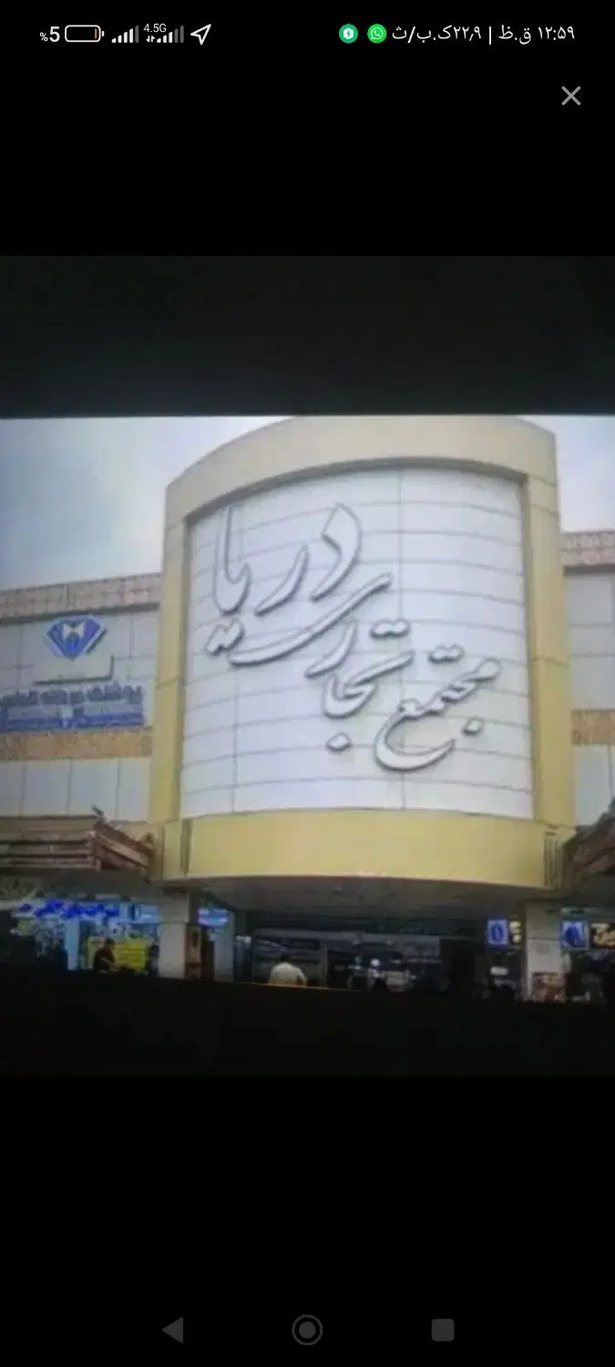 اجاره مغازه بازار دریا
