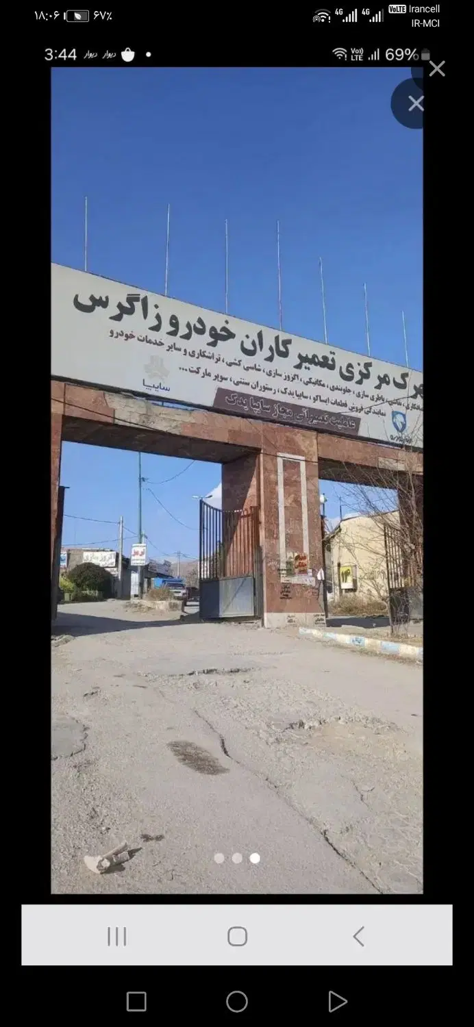 فروش مغازه شهرک زاگرس