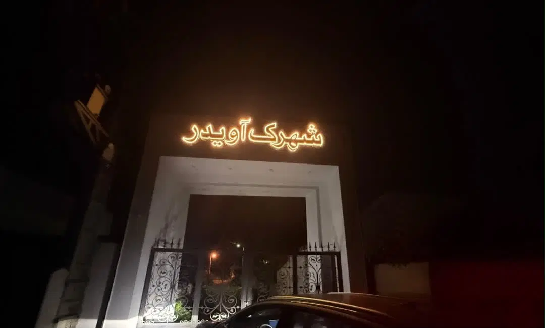 ۲تاقواره زمین شهرک آویدر