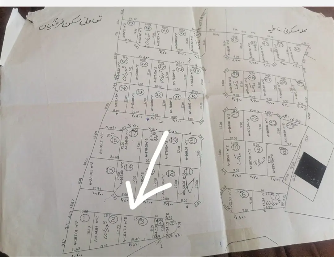 فروش زمین مسکونی تجاری دوبر