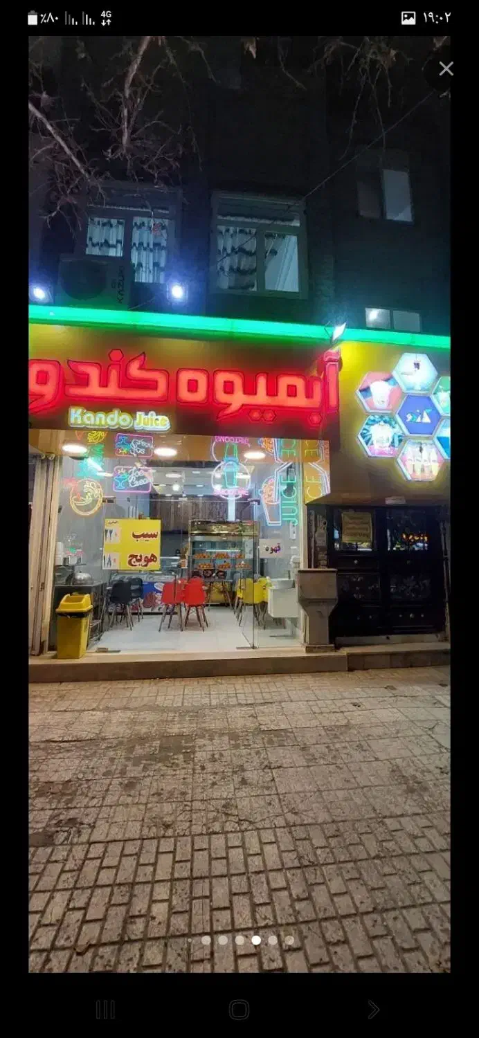 واگذاری آبمیوه بستنی فوری به علت تغییر شغل