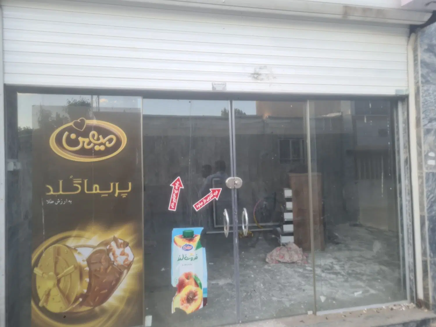 مغازه فروشی