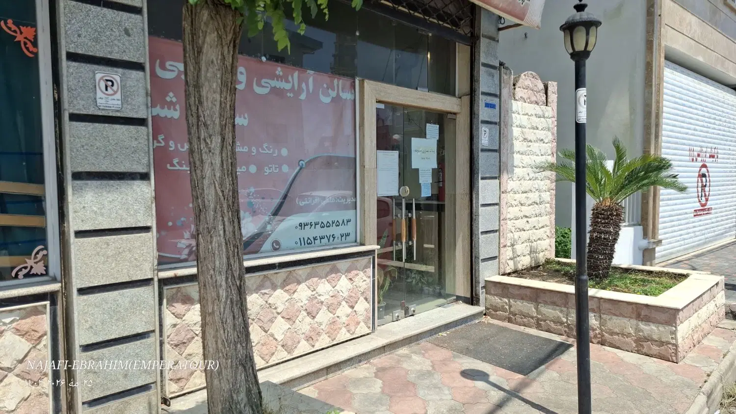 اجاره مغازه تجاری
