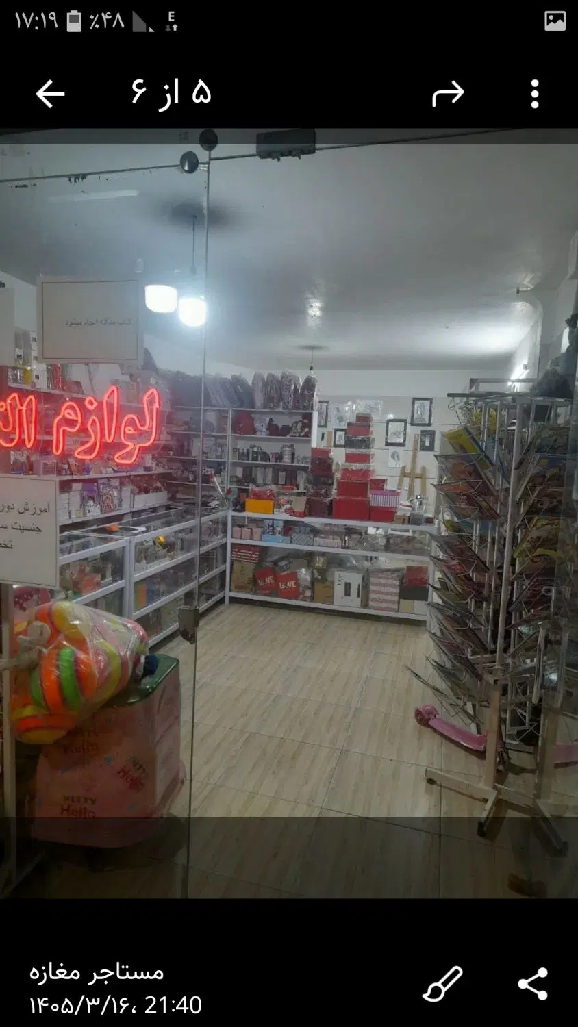 فروش مغازه ۳۸متری فوری