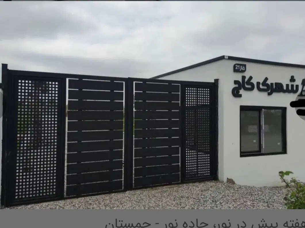 فرصت خرید زمین های ویلایی کاج با سند تک برگ