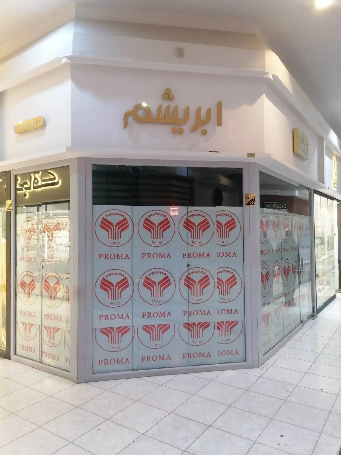 رهن واجاره مغازه