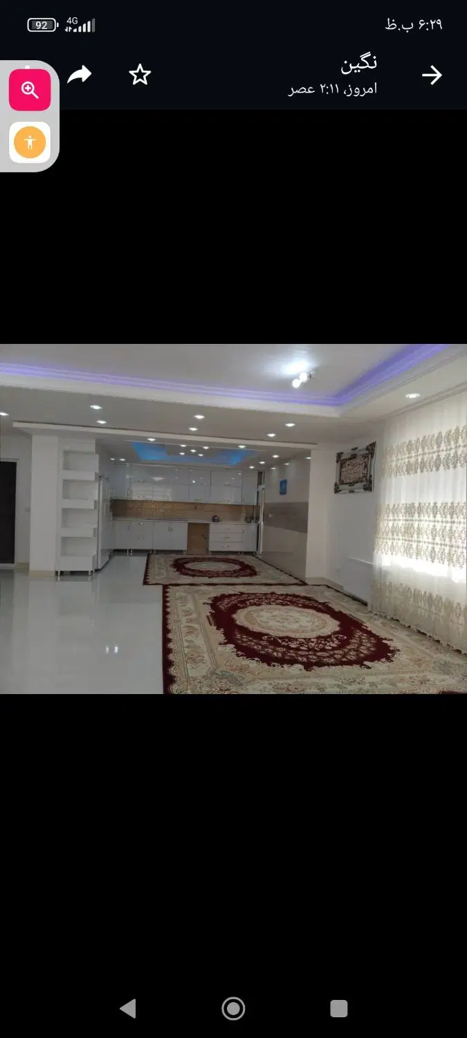 خانه