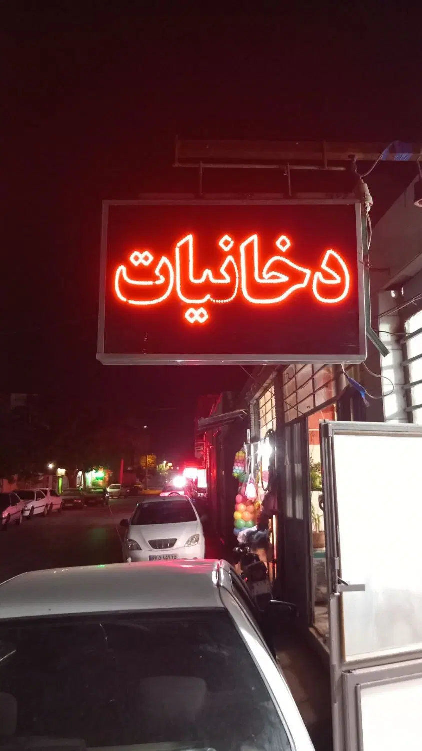 واگذاری مغازه دخانیاتی