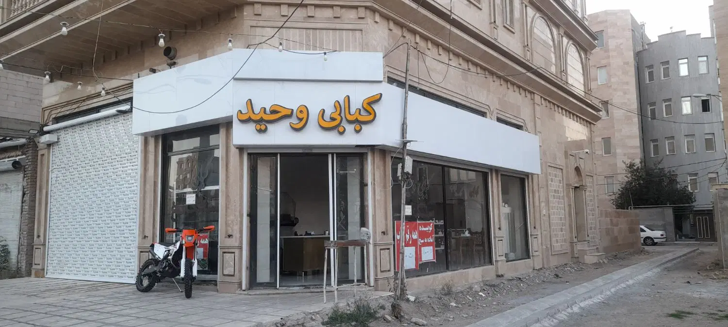 مغازه