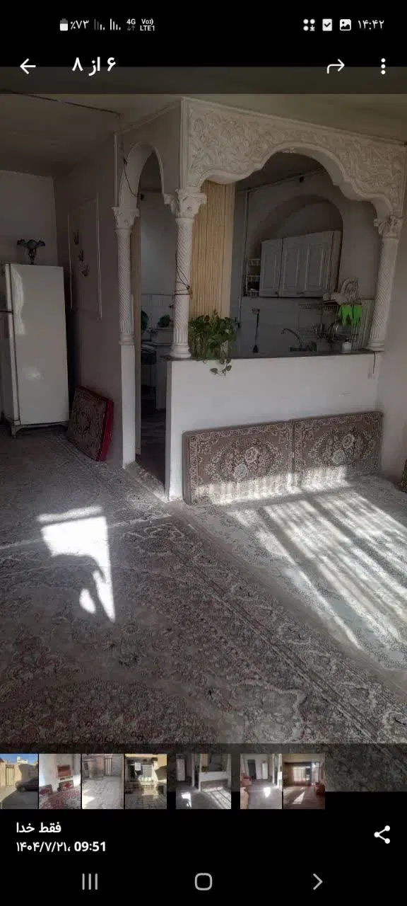 منزل