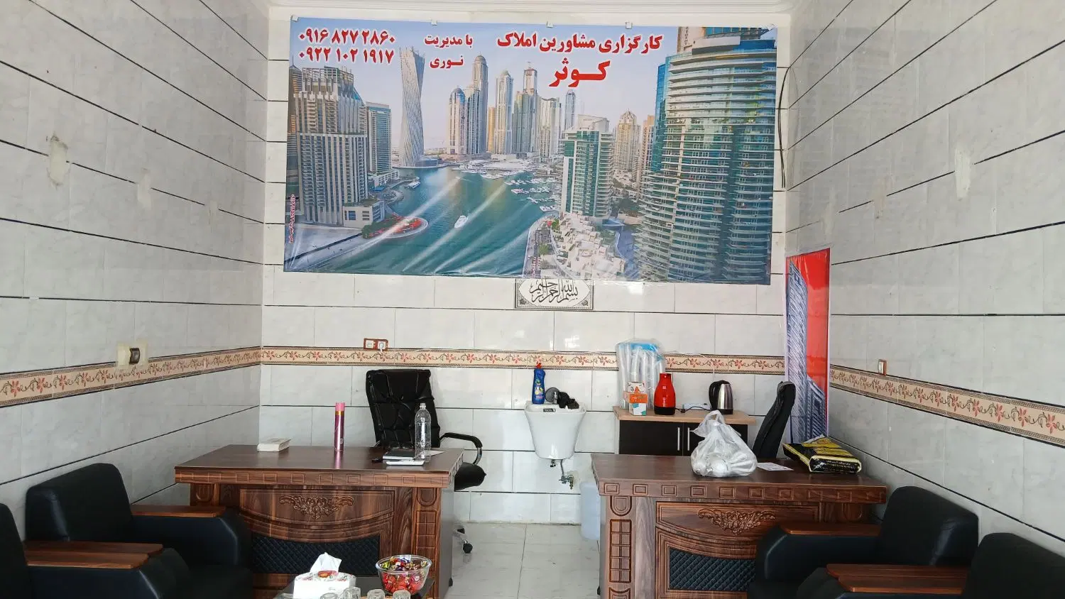 شهرک برق بلوارملاصداربین ۱و۲ملاصدرا