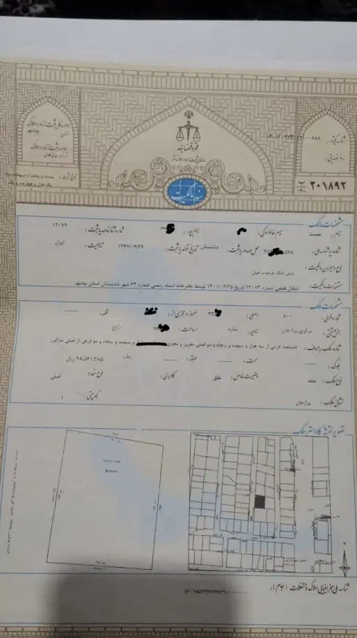 فروش زمین مسکونی ۲۴۰متری