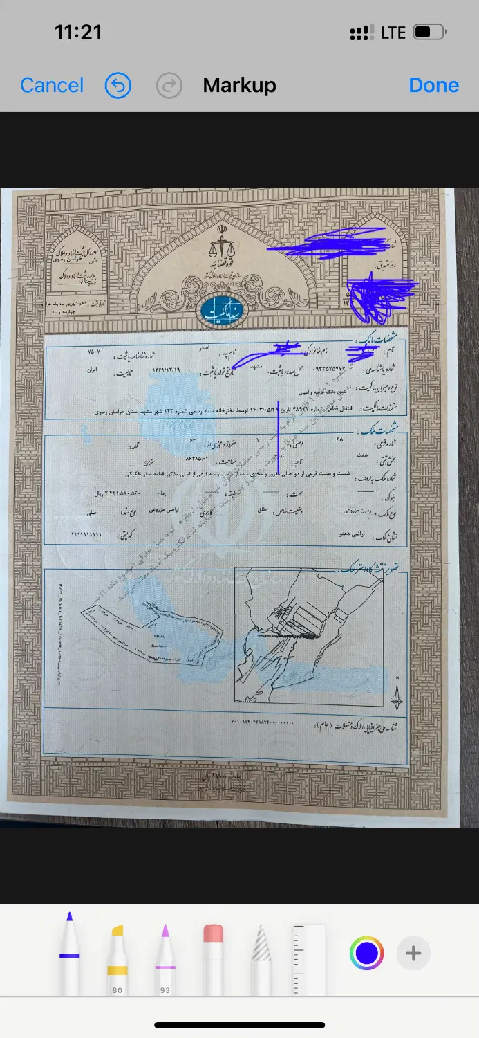 زمین ملکی هکتاری