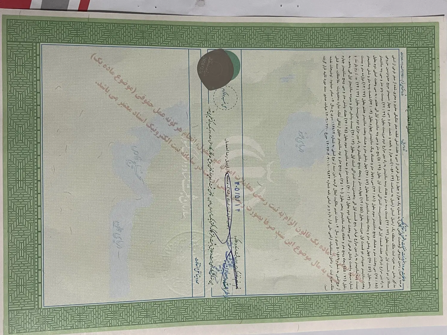 زمین آینده دار معاوضه