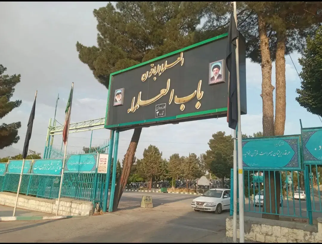 اهدای قبر
