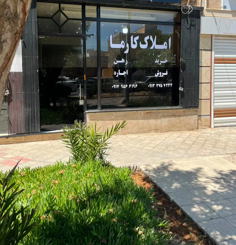 آپارتمان یک خوابه_ همکف _مجتمع فرهنگیان ۲