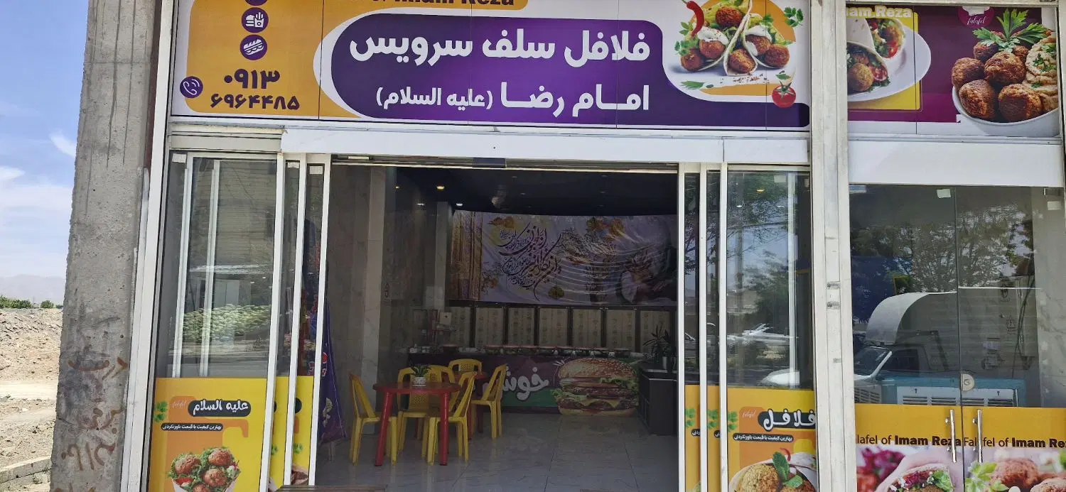اجاره مغازه.