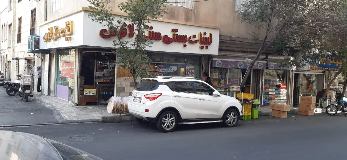 مزایده فروش مغازه