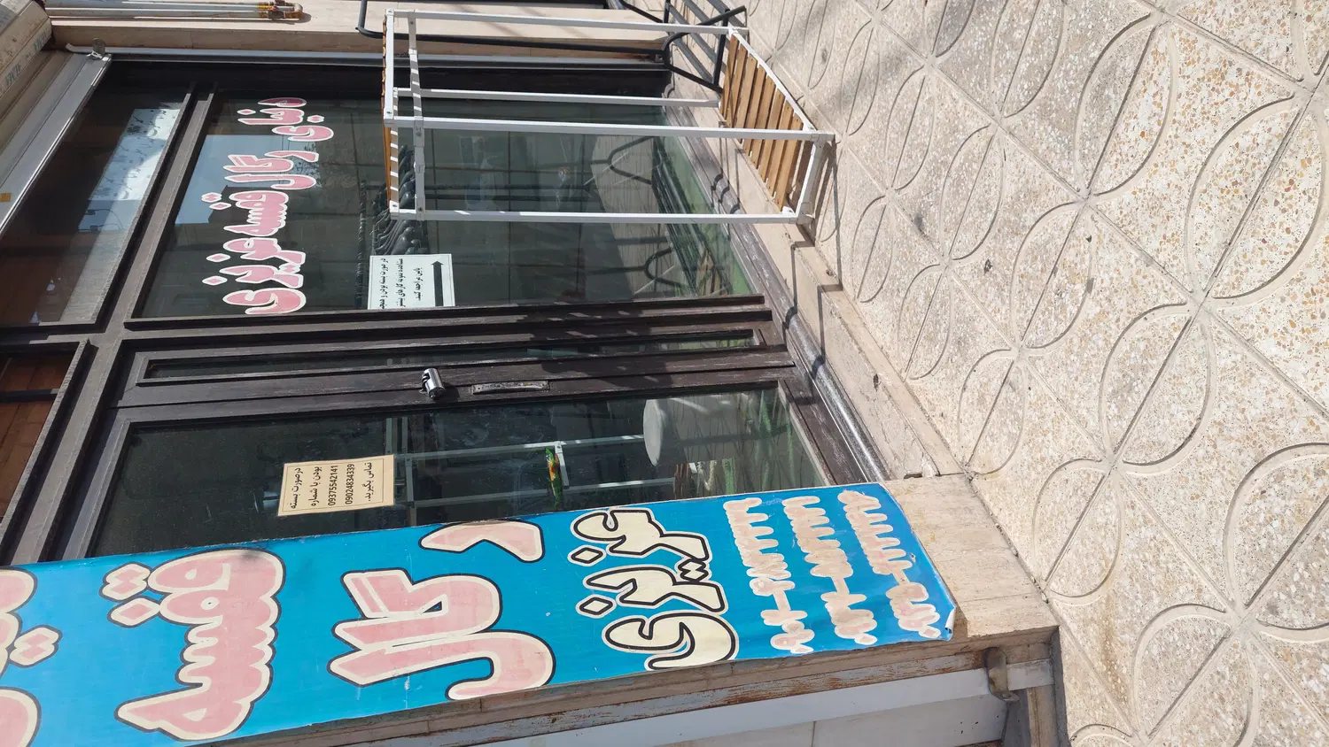 مغازه
