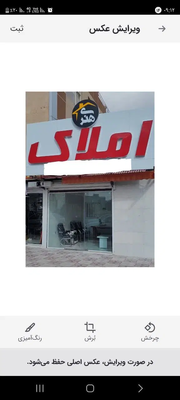 منزل دو طبقه شرافت و....زمین وآپارتمان
