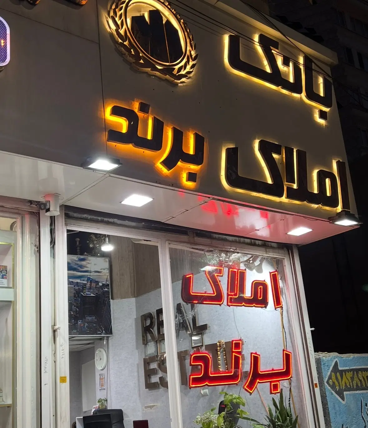 ملک ویلایی_فاریک