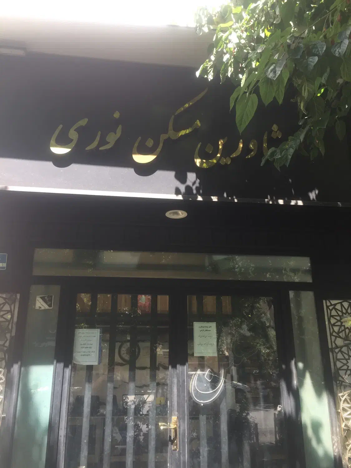 ۵۵متر ۱خوابه تکواحد ۶ساله(املاک)