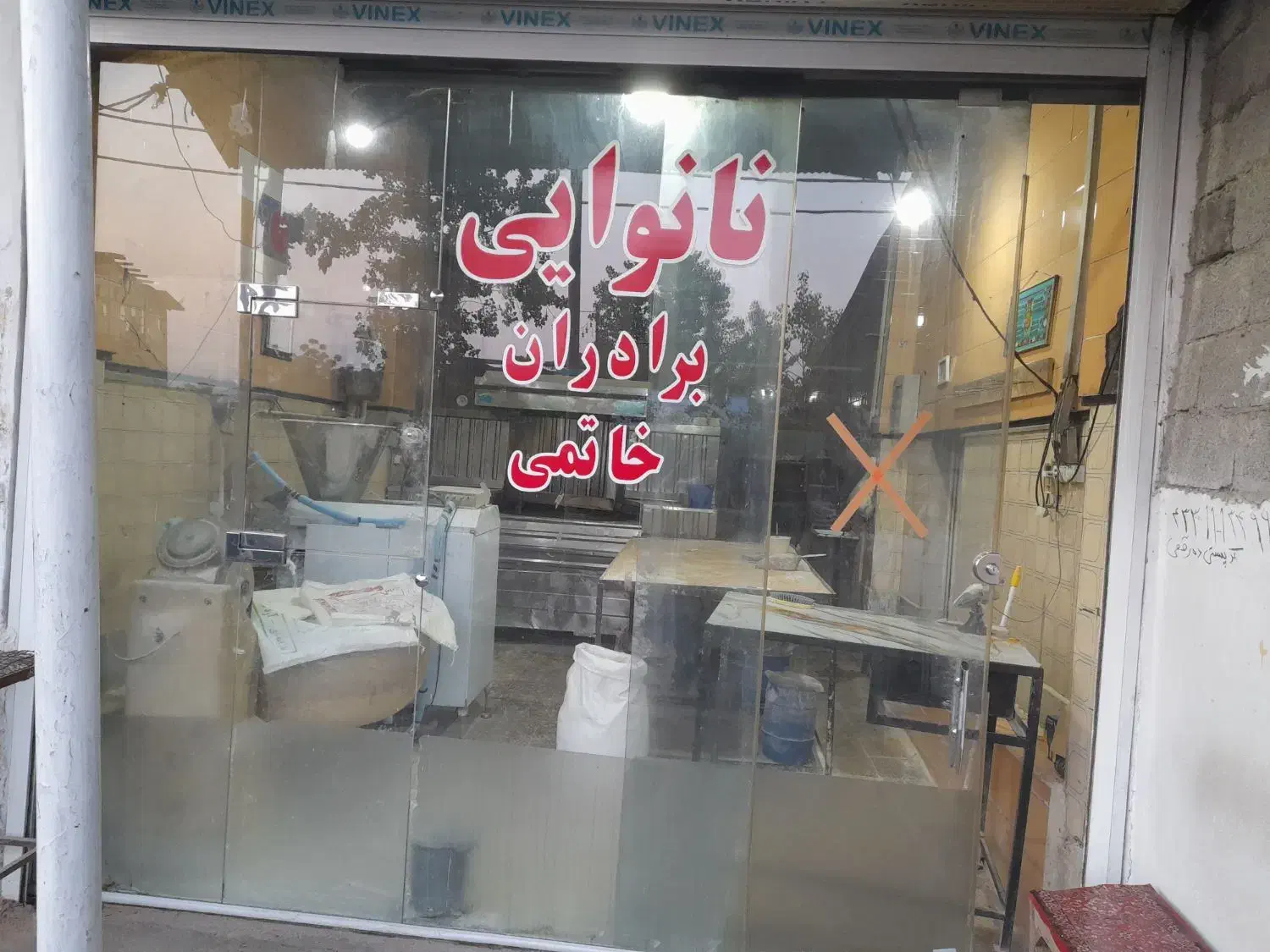 اجاره مغازه نانوایی با تجهیزات دستگاه
