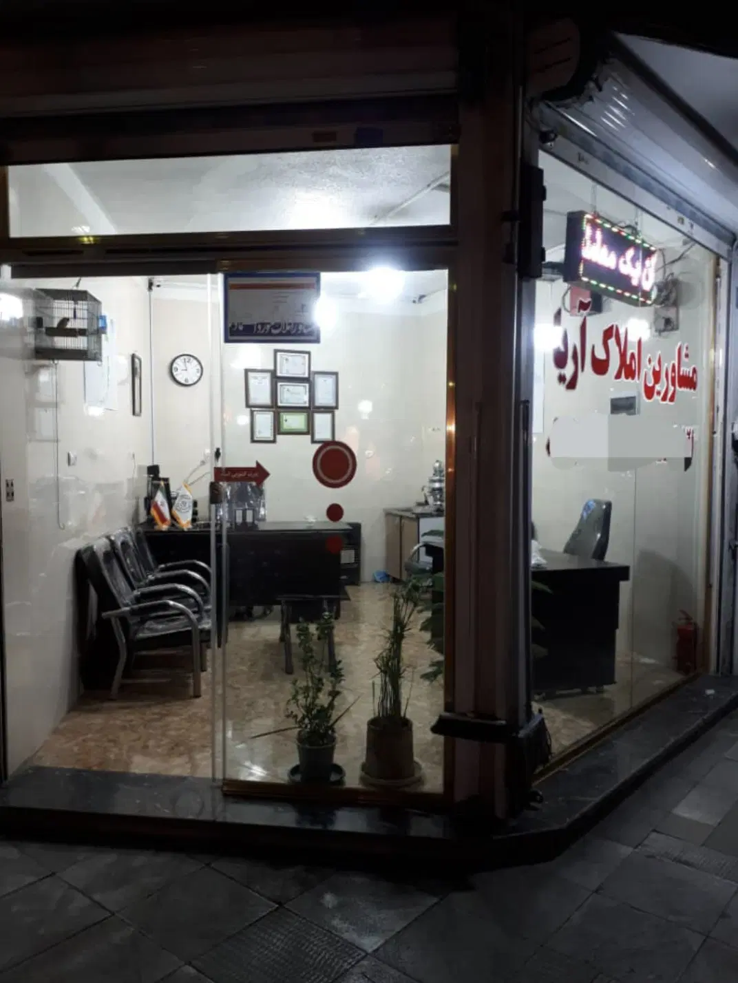 مغازه تهاتر با آپارتمان و طلا