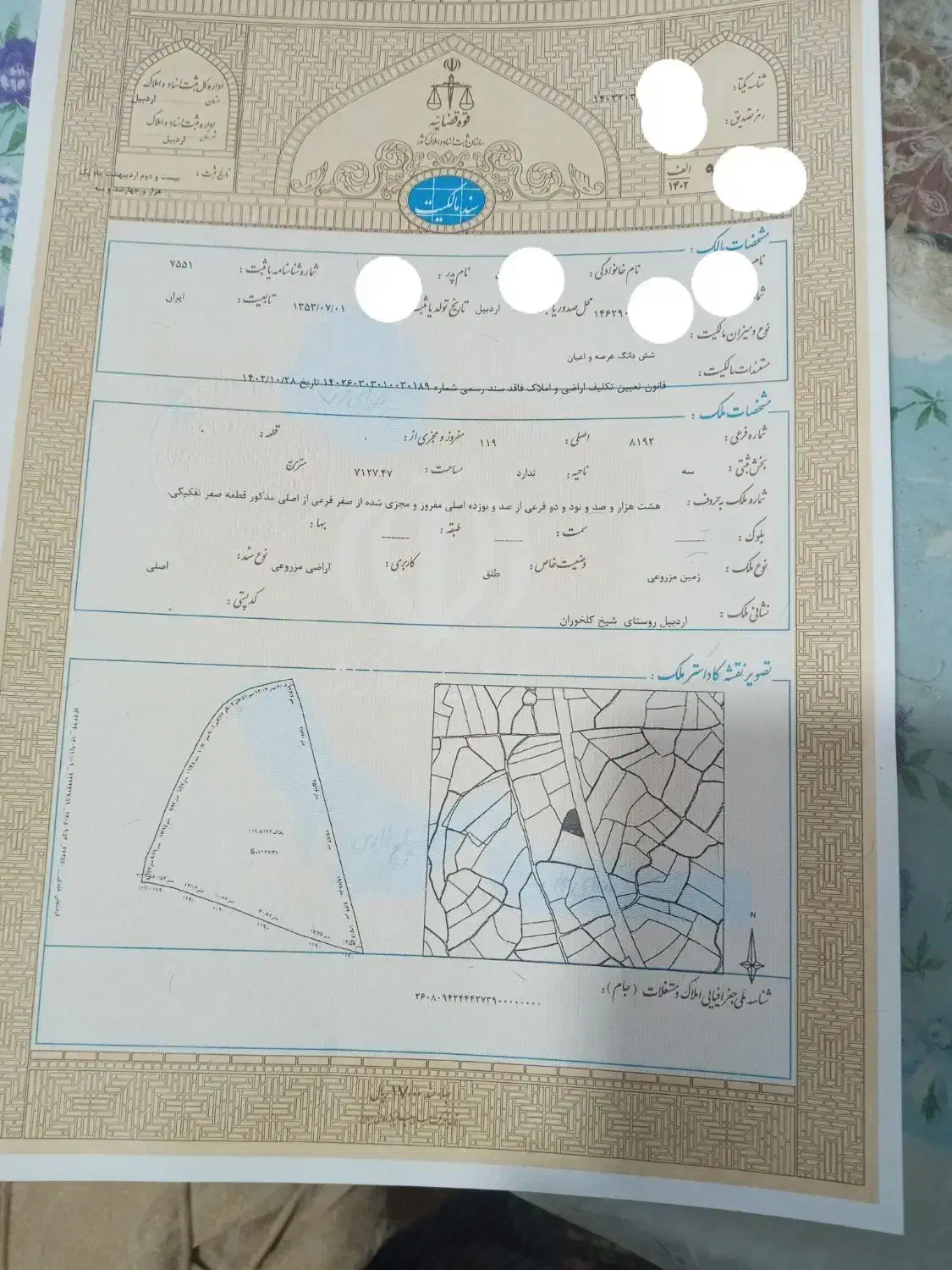 زمین