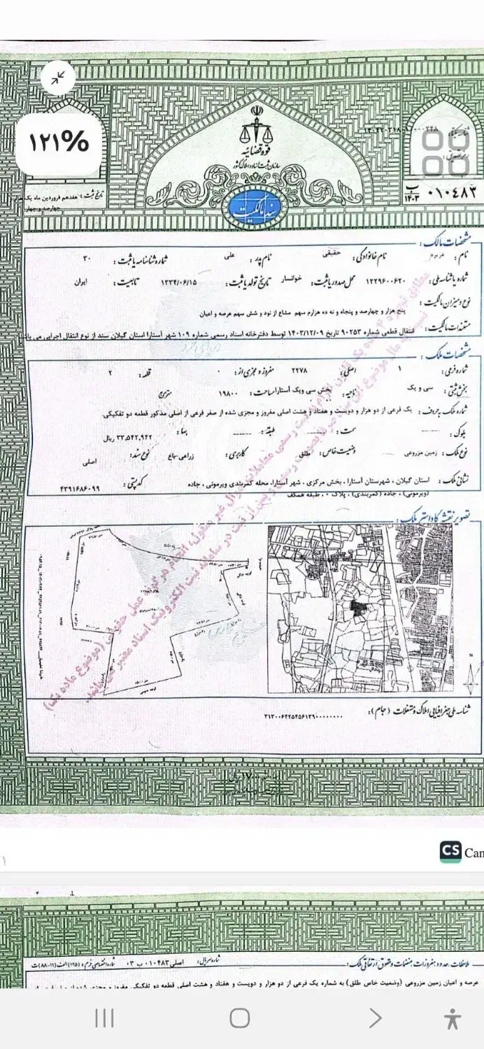 خانه مسکونی مجردی