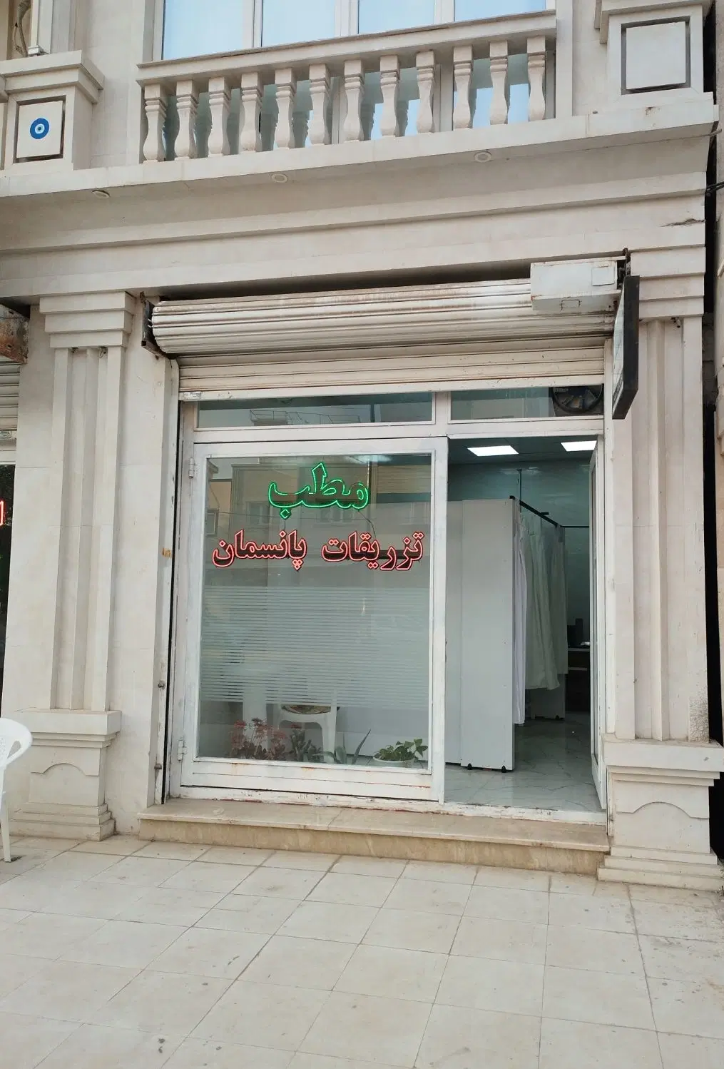 مطب