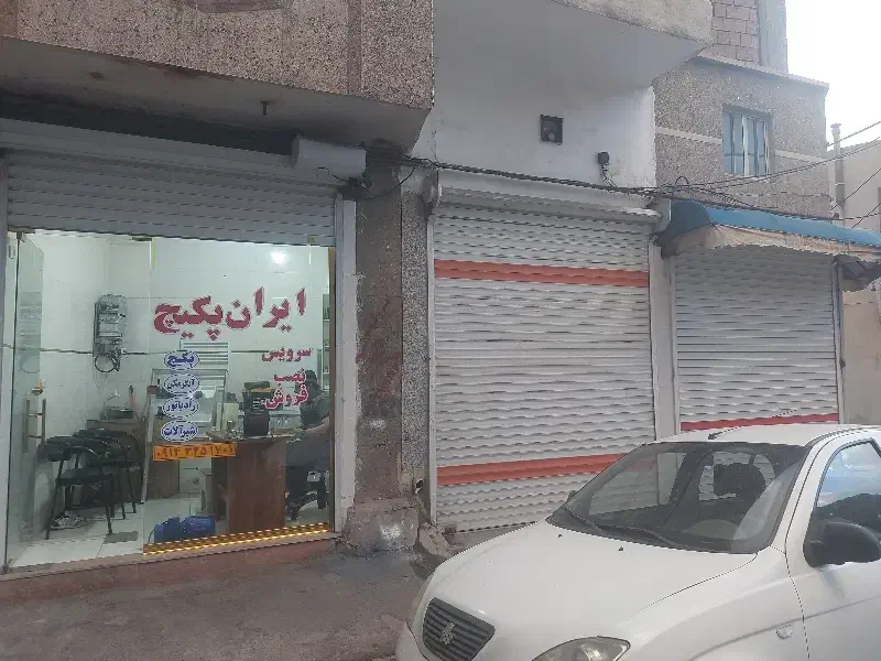 مغازه ۱۰ متر در گرو