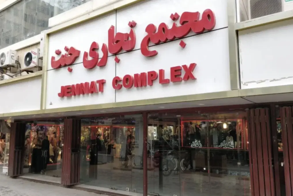 اجاره واحد تجاری