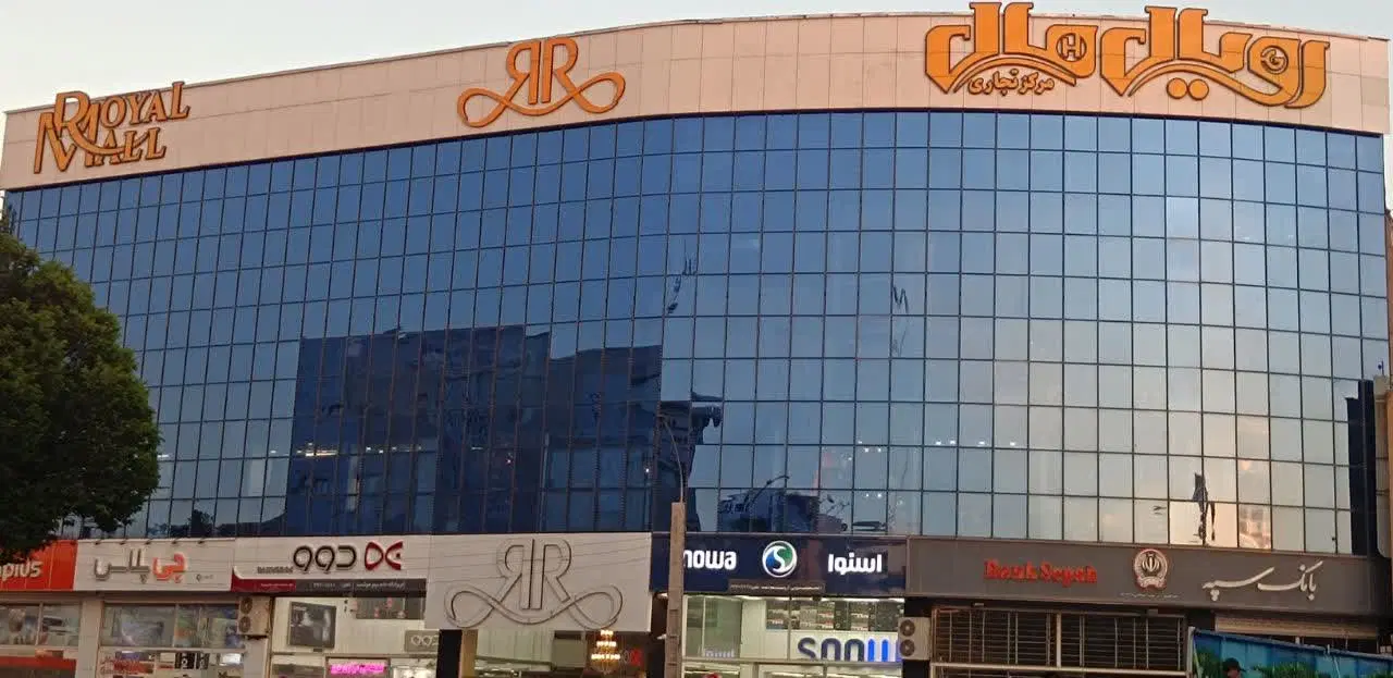 مغازه ۱۴ متری در رویال مال