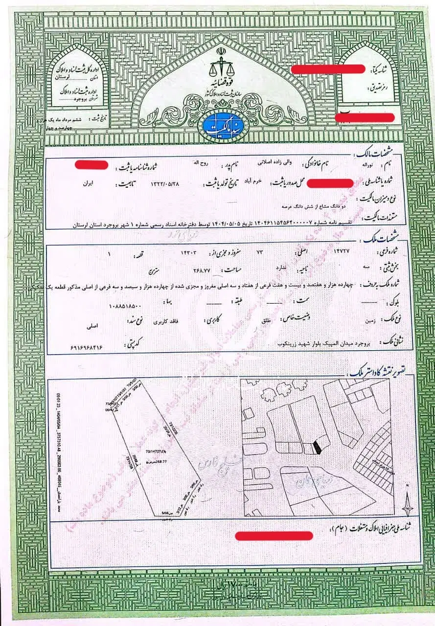 فروش زمین تجاری بر میدان المپیک